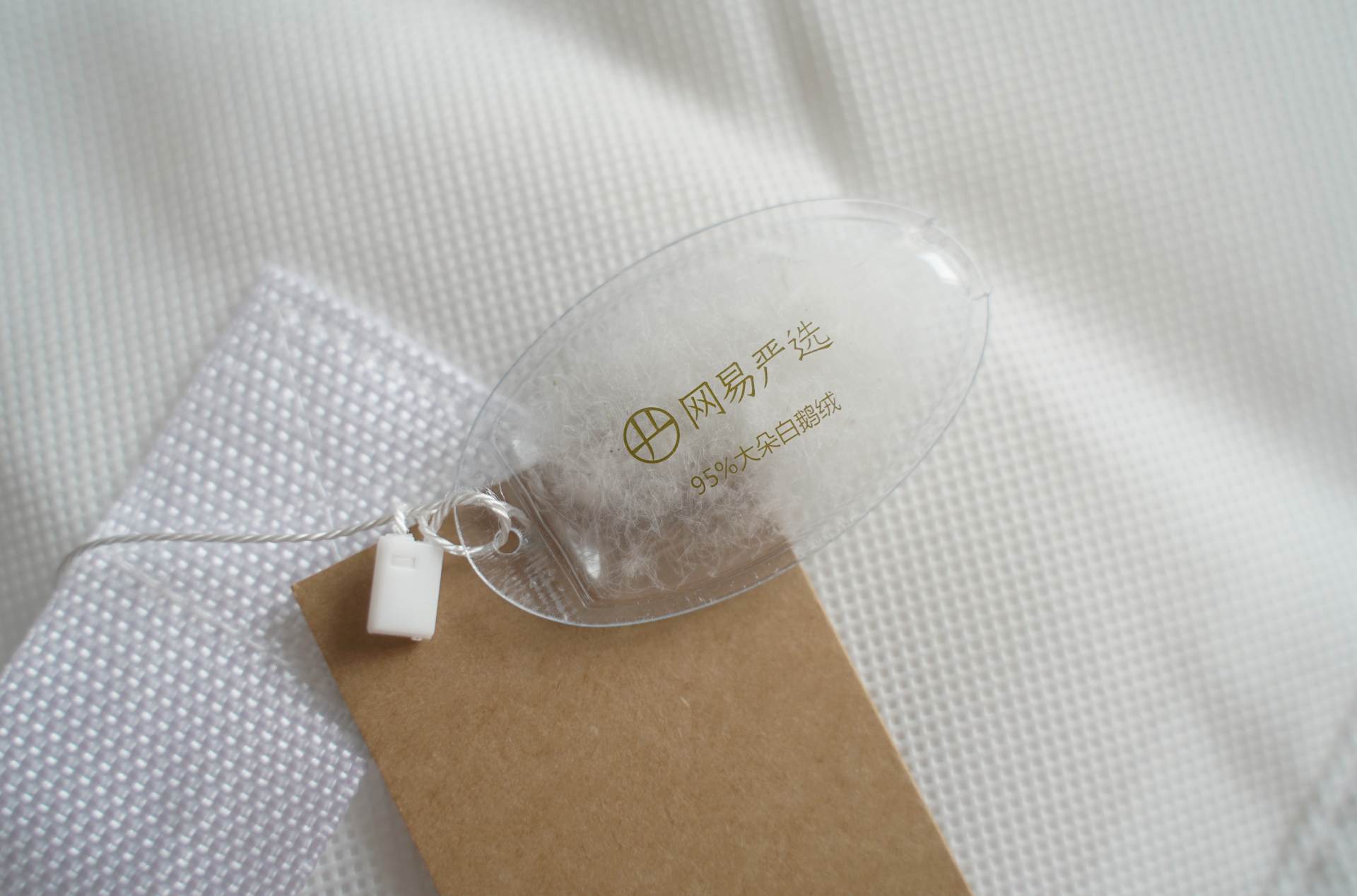 网易严选白鹅绒评测,网易严选95%鹅绒被经典款