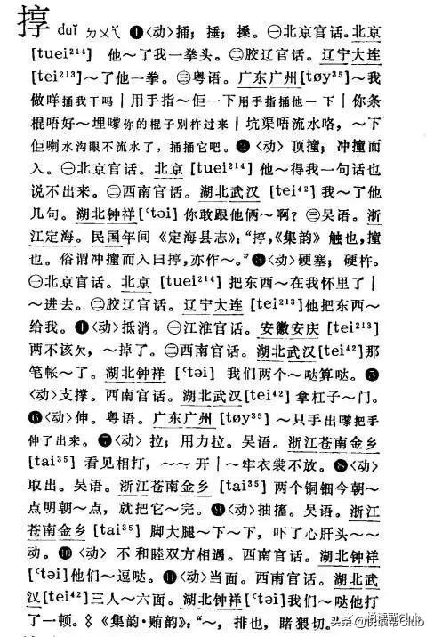 汉字读音和写法为啥改的非常离谱,这个汉字居然有6种读法