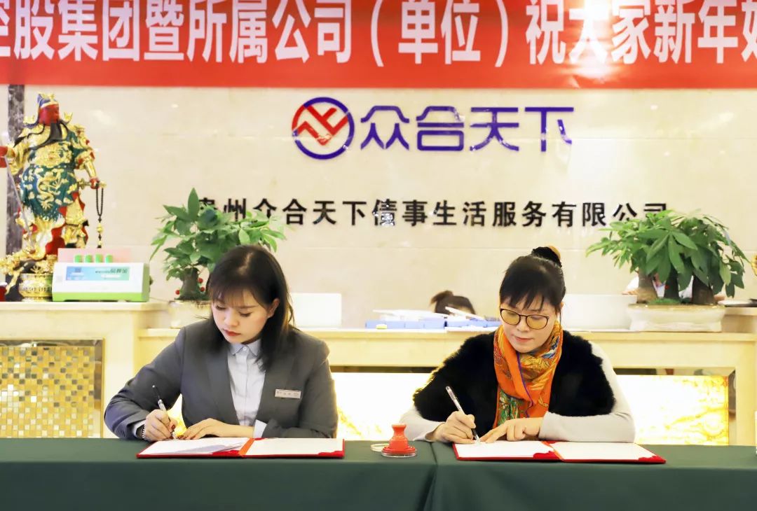 贵州众合债服务有限公司最新情况,贵州众合债事生活服务有限公司