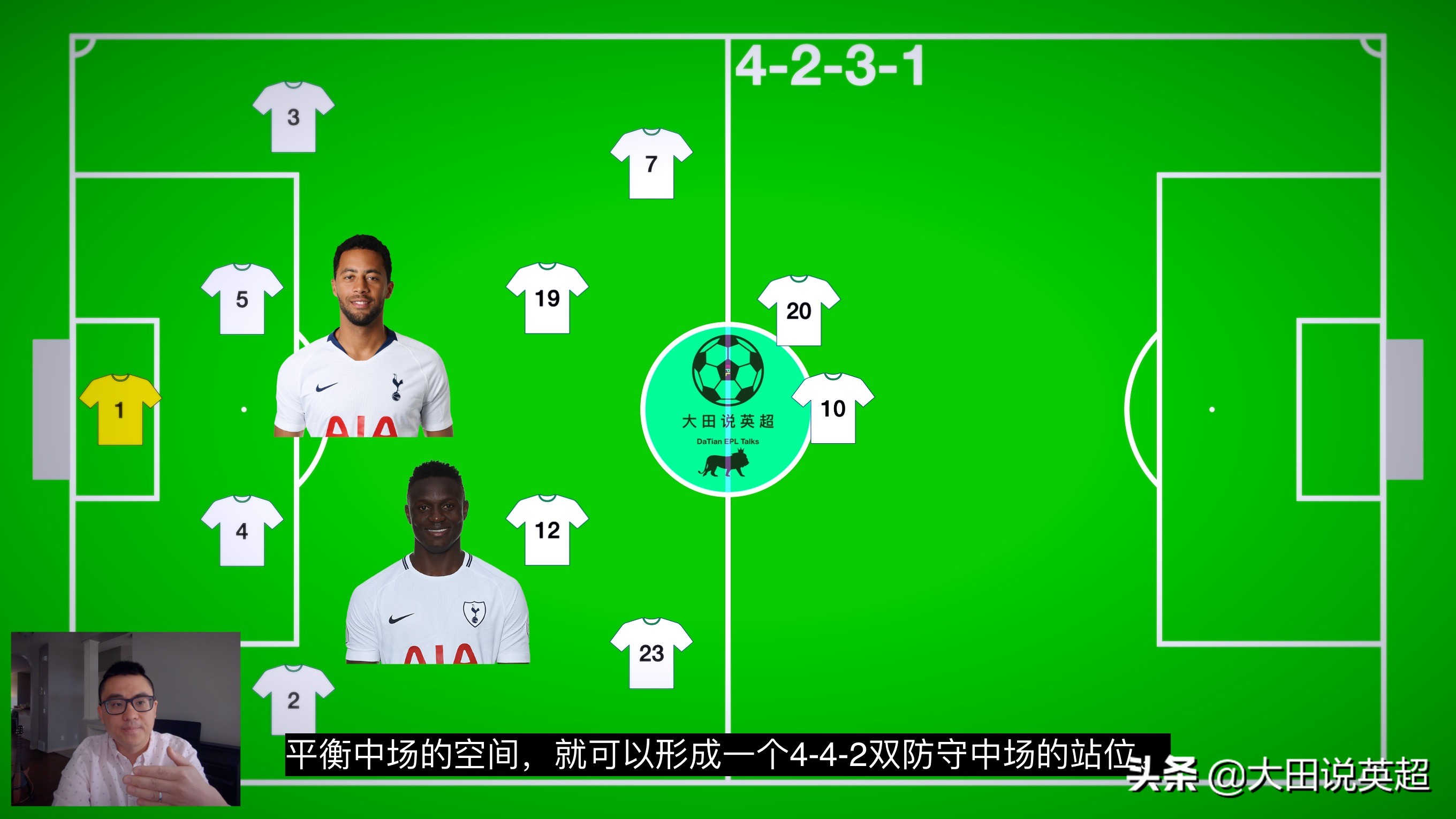 波切蒂诺战术分析,波切蒂诺的战术风格和执教哲学