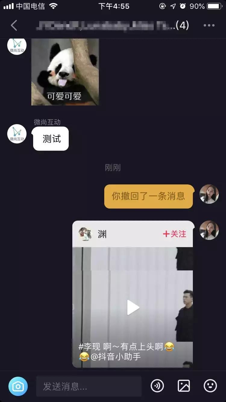 抖音群聊可以聊啥,抖音群聊是什么都可以聊吗