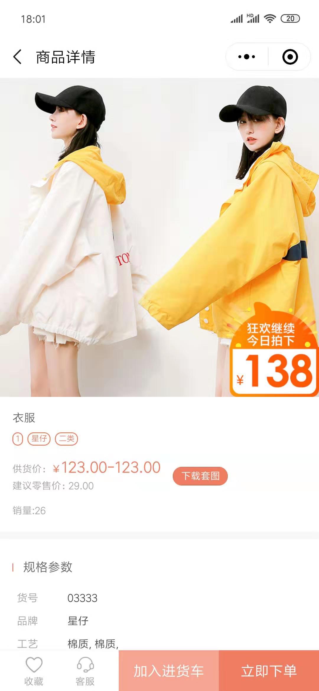 免费批发系统小程序,商城系统小程序新零售商城