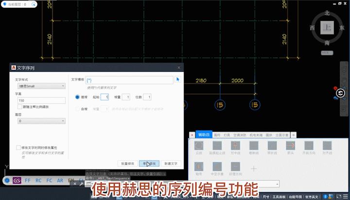 cad大神教你一键绘制轴号,cad大神作品绘制教程