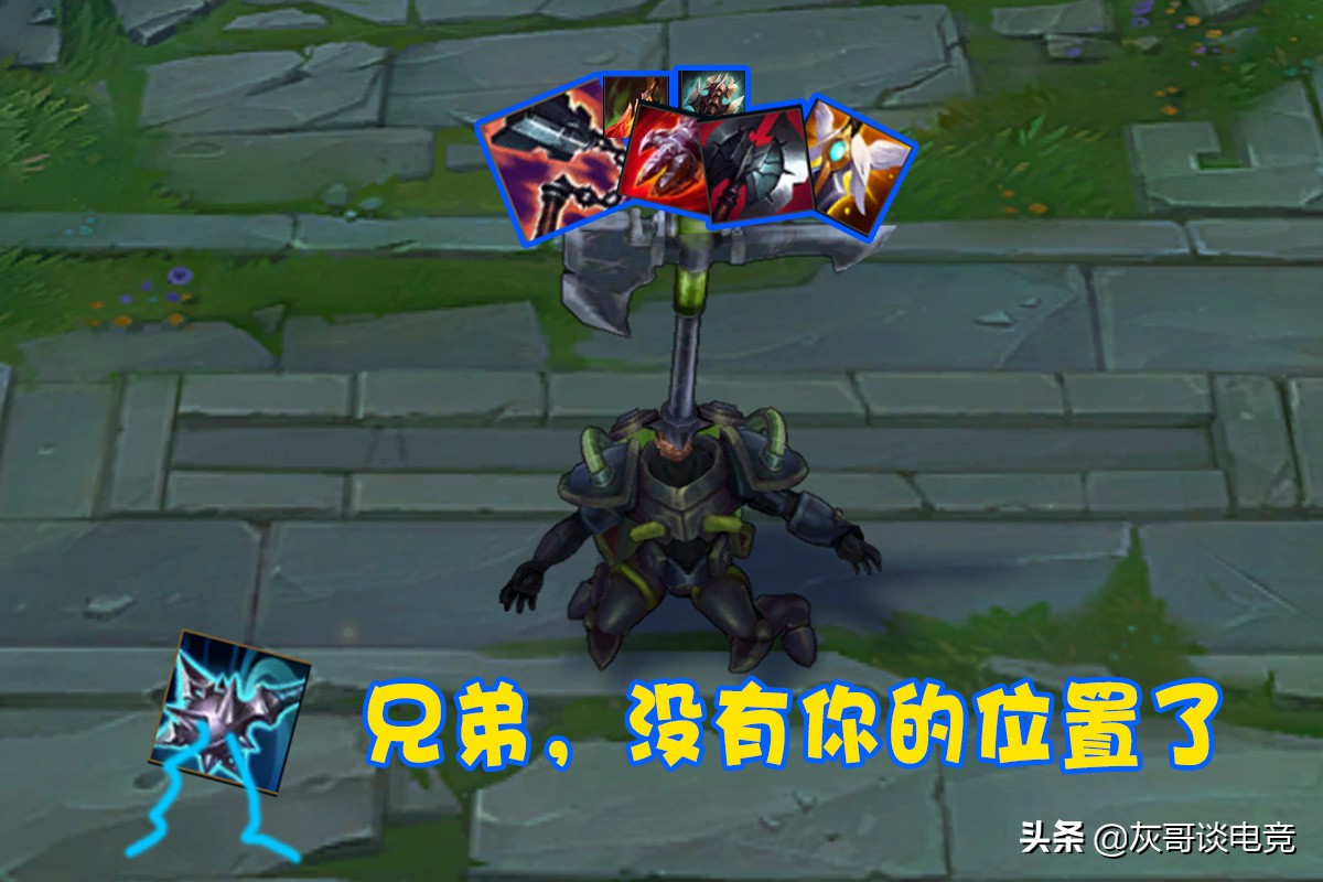 购买率接近于0！S11“最失败新装备”出炉，连设计师都把它放弃了