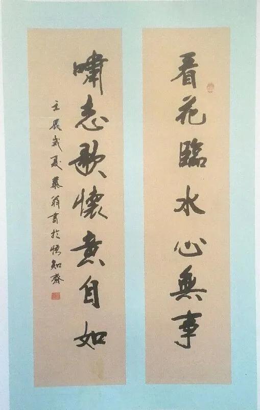 《满腹才华泻笔端》——记学者书法家姚喜泰