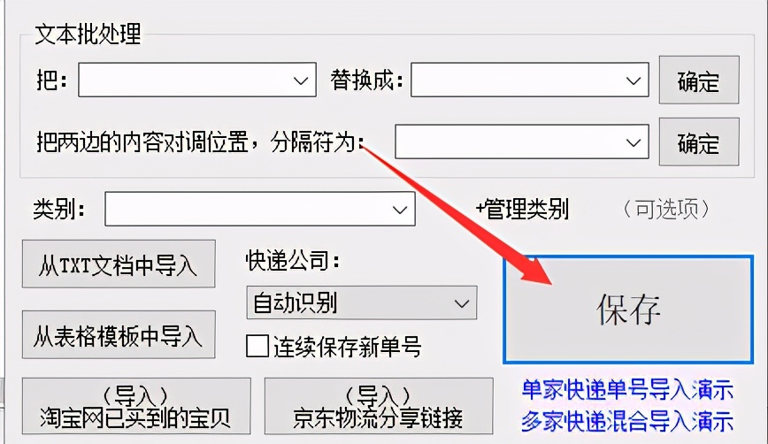 快速批量查询快递,快速查询快递物流