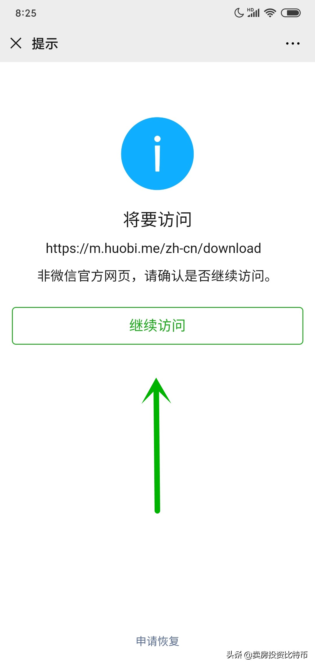 在火币app买*比卖**特币的详细操作流程，及如何享受3折手续费优惠