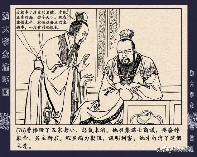 三国演义连环画全集武松打虎,三国演义连环画第十一集白门楼