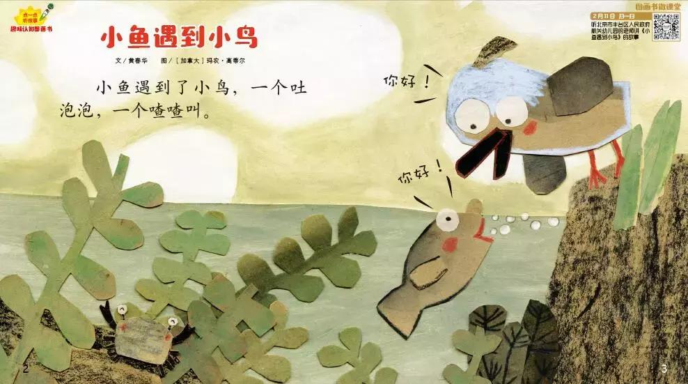 婴儿幼儿画报,春节亲子小画报简单漂亮