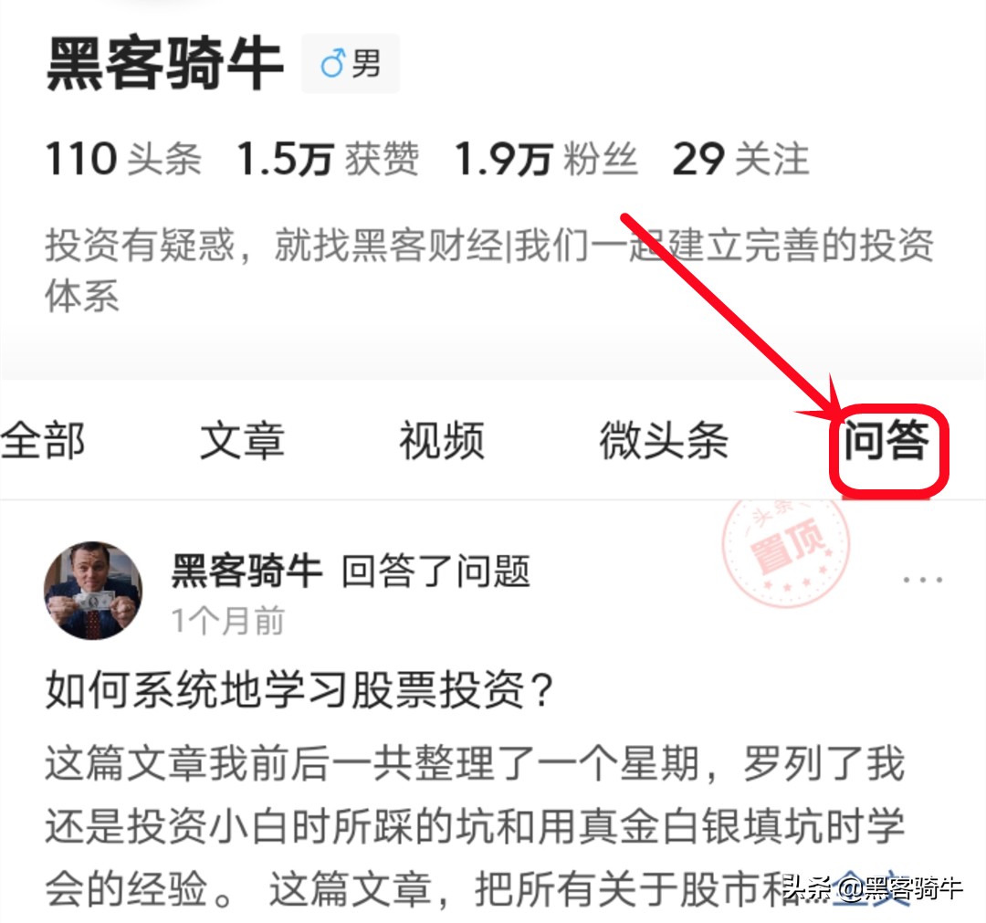 股票投资新手必备,新人怎么参与股票投资