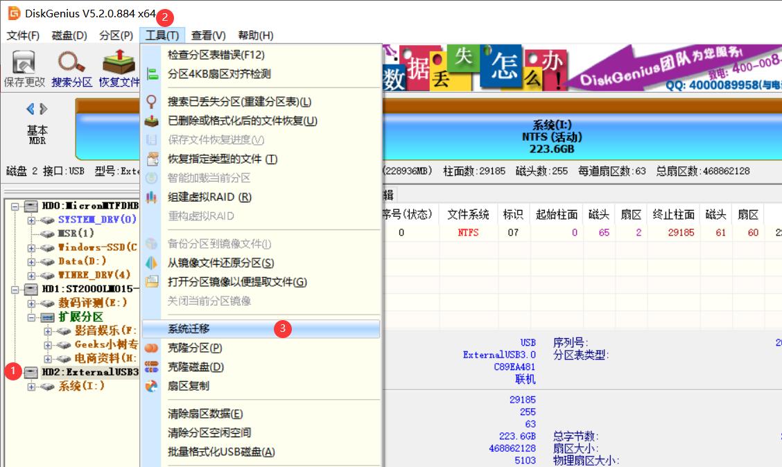 干货：说下升级固态不重装系统的方法，完美解决99％的问题