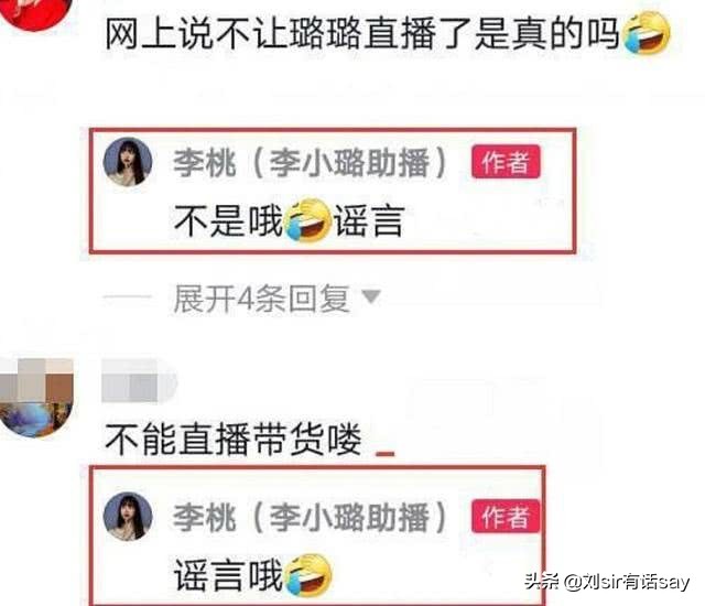 李小璐近期跳舞照片,李小璐直播后失声痛哭照片