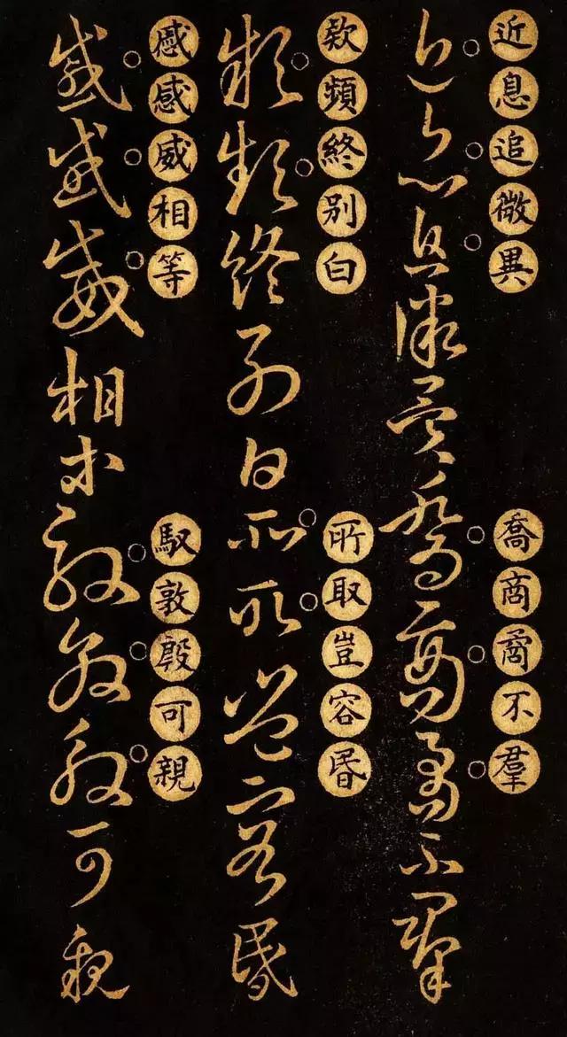 王羲之草诀百韵歌草书,王羲之草诀歌草书详解合集