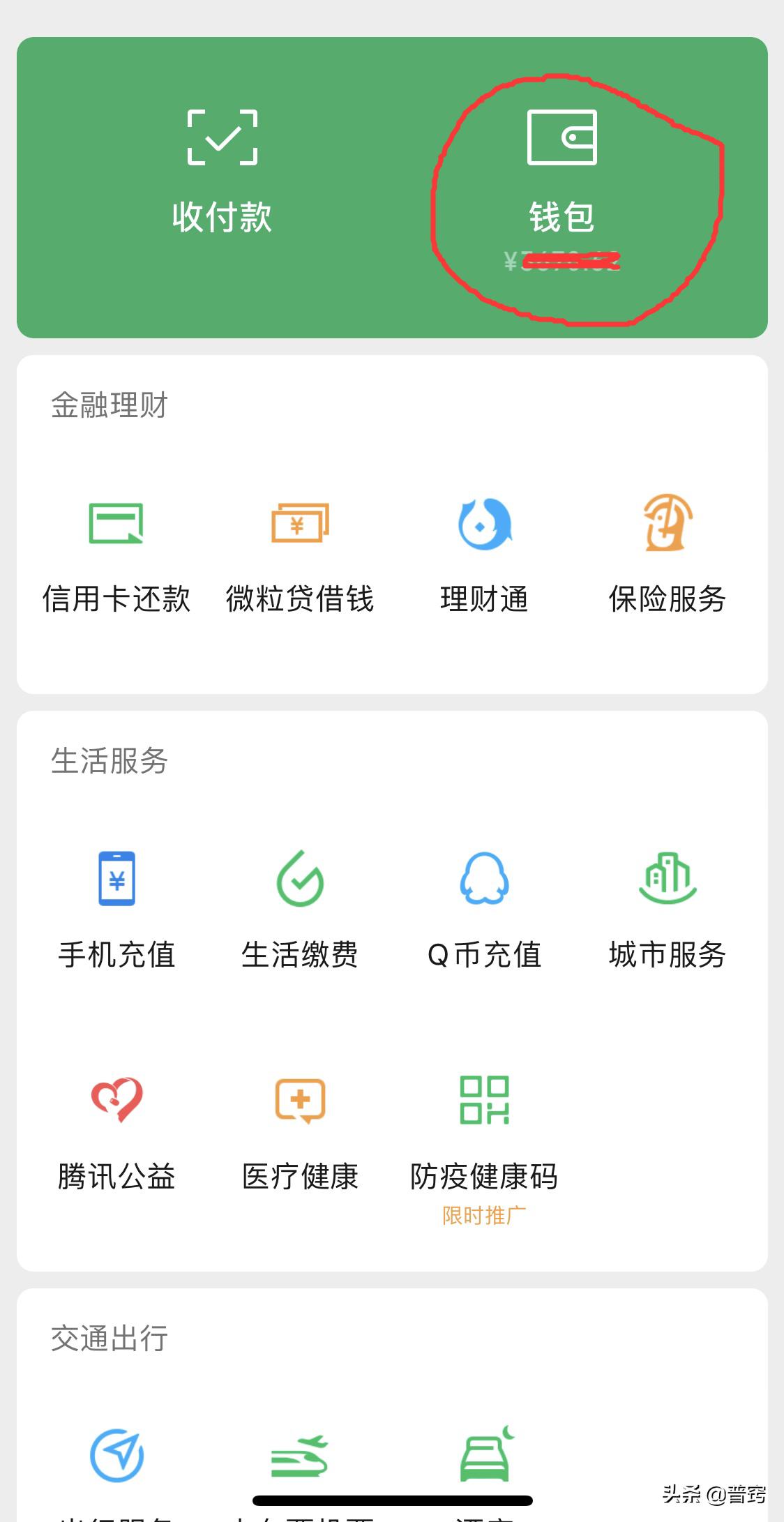 微信删掉的好友有红包转账记录,红包里转账记录删除了怎么找到