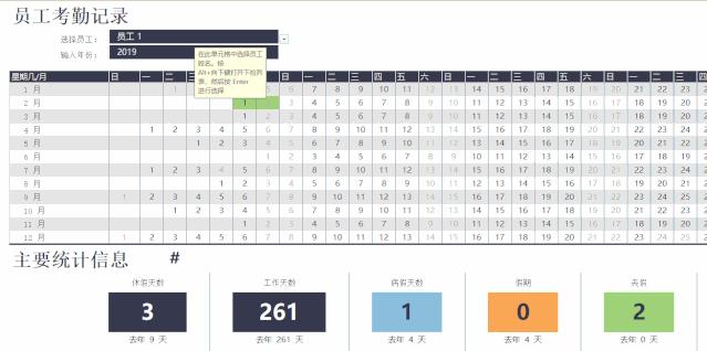 很帅的考勤表,最简单员工考勤表格图片