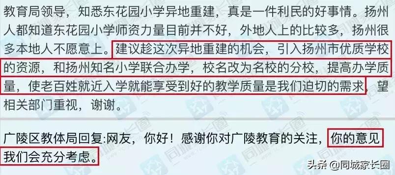 最新扬州学校消息,扬州最新学校消息