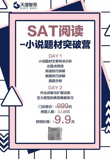 北京天道教育咋样托福雅思GRE抗“疫”自救，满分考神在线授课