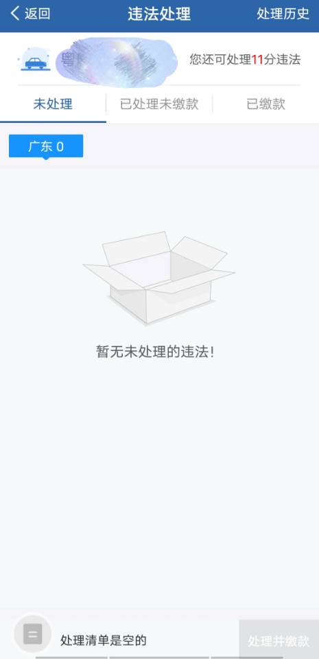 交管12123是官方软件,交管12123软件真的假的