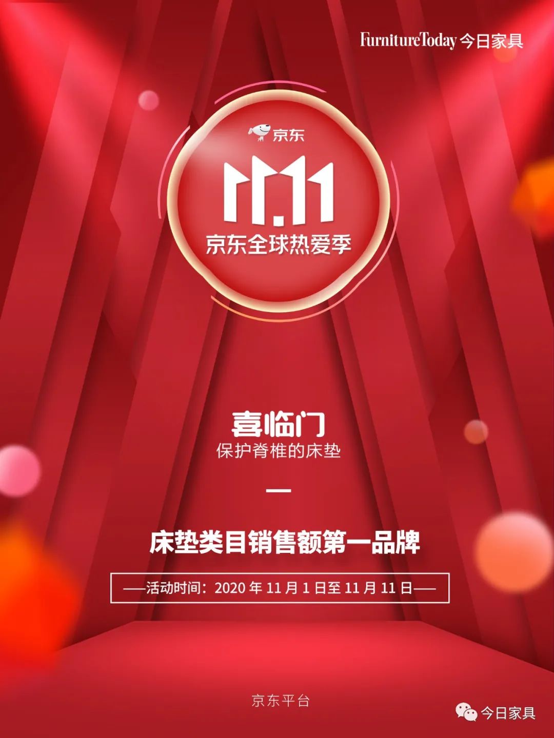 喜临门互联网床垫品牌,喜临门床垫线上产品