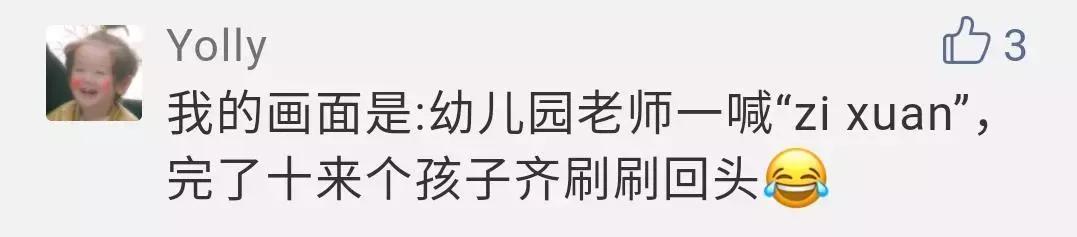 梓晴梓洋,2023新生儿爆款姓名是什么名字