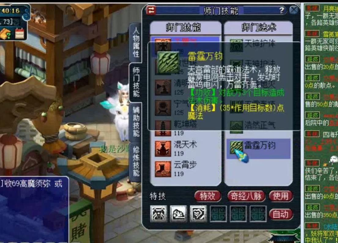 梦幻西游神威一线大唐,梦幻西游魔天宫3200法伤