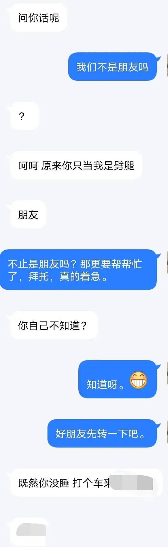 手滑给前男友打电话,手滑给前任打电话怎么办