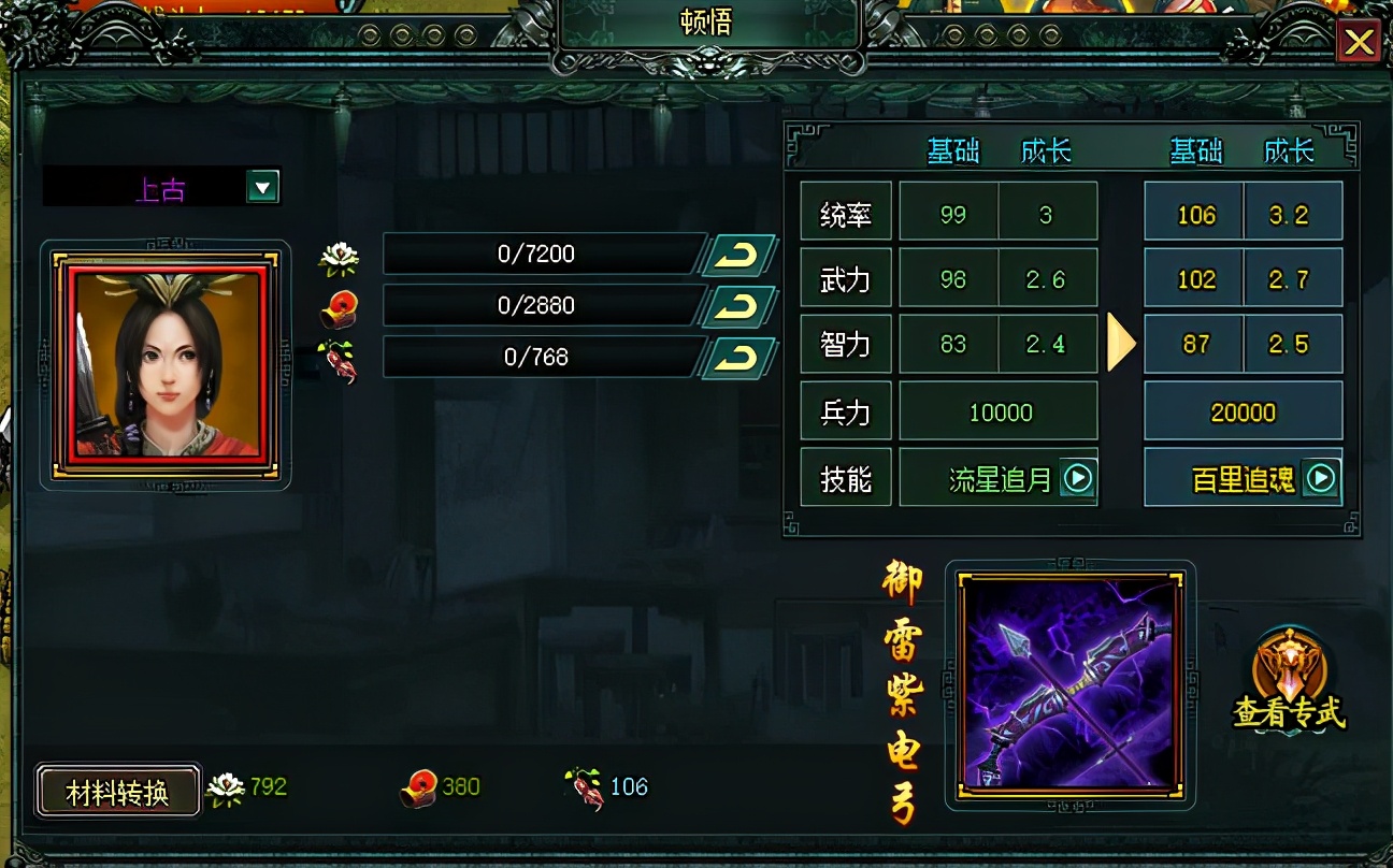 三国的“枭姬”,一百多个侍婢都带刀,原来是她