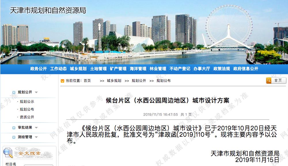 天津国际消费中心建设规划,天津国家会展中心规划