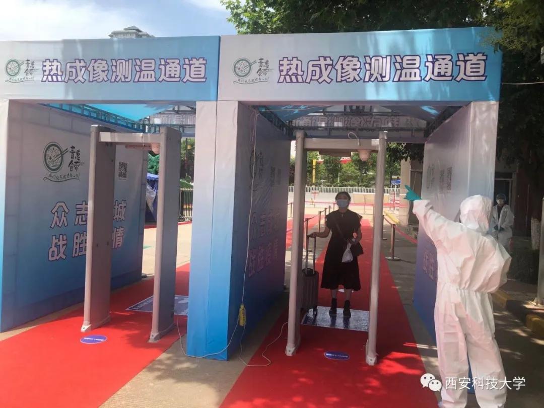 西科教务进不去,西科大不开学了吗