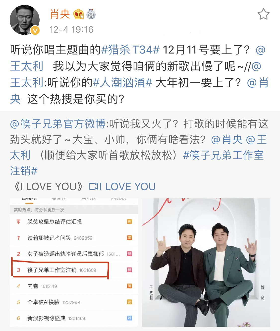 筷子兄弟王太利现状,筷子兄弟王太利简介