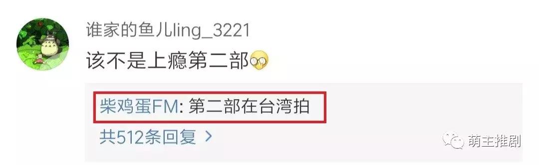 上瘾第二部将在台湾拍摄？！锋芒也快了...