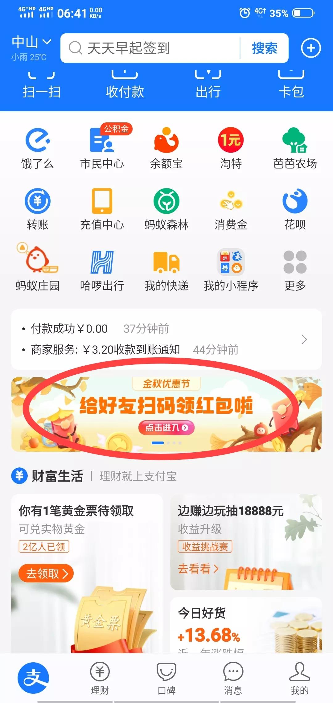 支付宝扫一扫红包最大多少,支付宝扫一扫红包商家码怎么申请