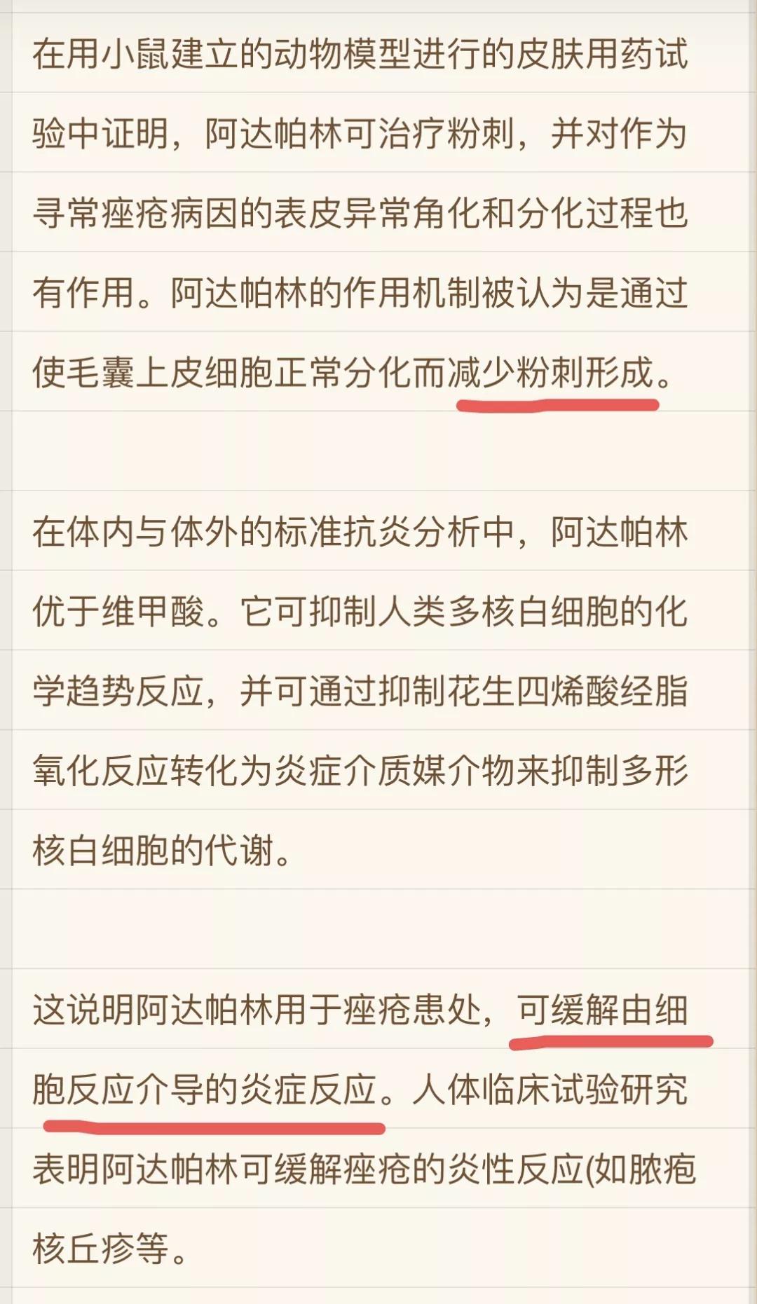 维a酸软膏祛痘痘有用吗,万能的维a酸