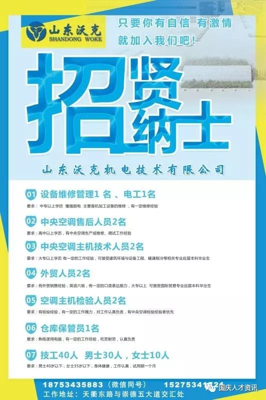 国庆人员招聘原则,国庆期间人才市场招聘