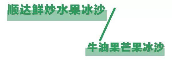 广州牛油果隐藏清单，减脂女孩必打卡