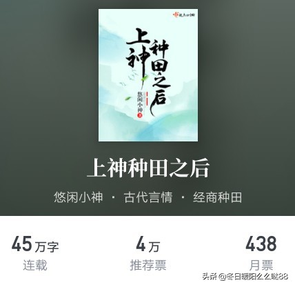 普通人种田:锄头、镰刀、棒槌，上神种田:阵法、符箓、神器