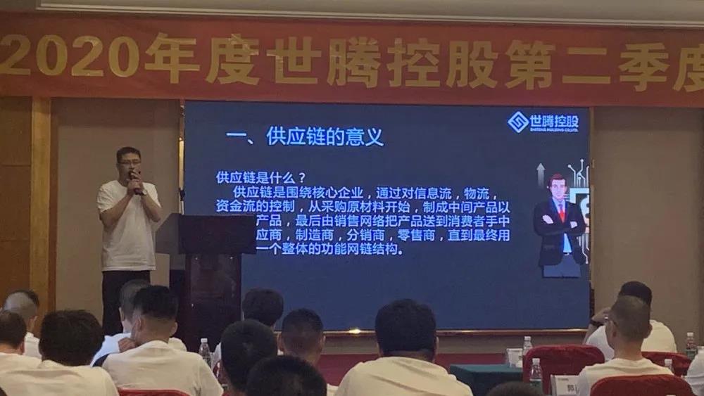 世腾集团,世腾控股各分公司