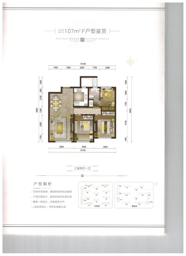 中新国际城雪山核心区,济南雪山片区中新国际城