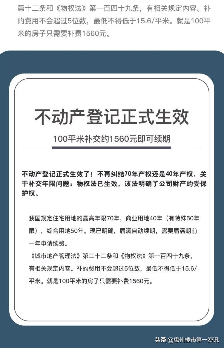 房屋70年产权是从哪年开始的,房屋只有70年使用权是什么意思