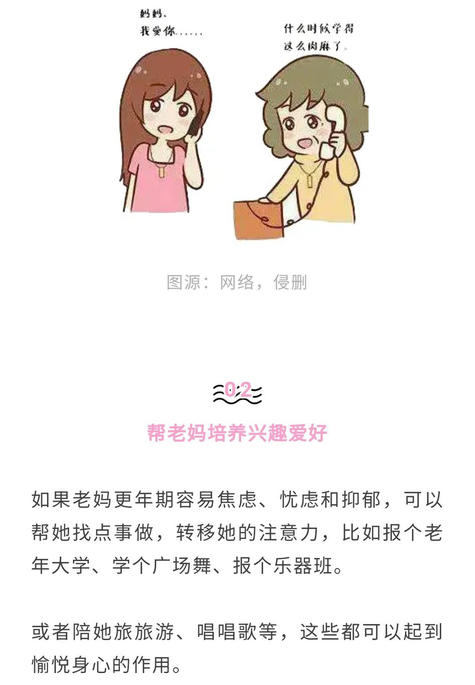 老妈更年期爱发脾气怎么哄她,更年期老妈怎么相处