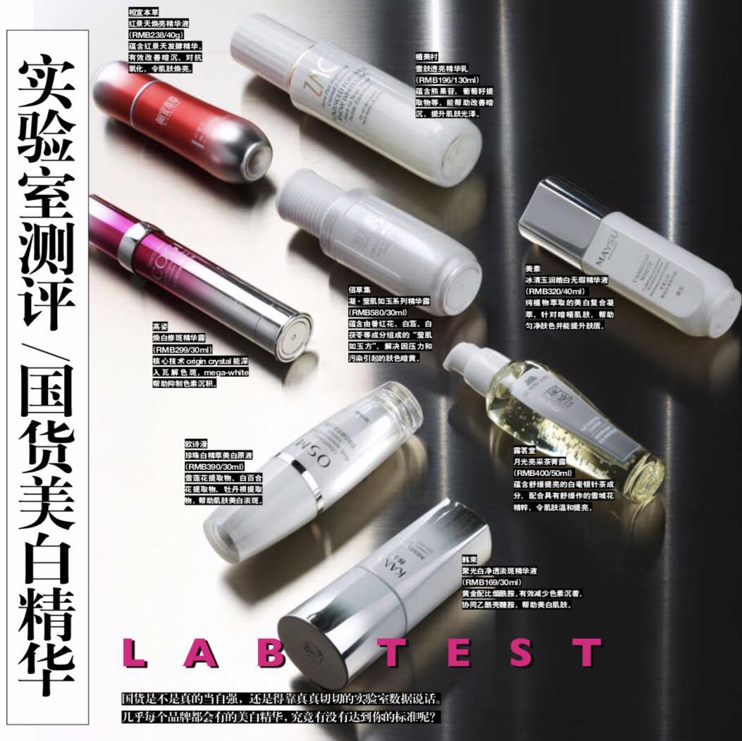 最好用的美白精华测评,国货美白淡斑精华