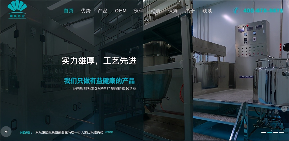 康美药业公司官网,康美健康养生