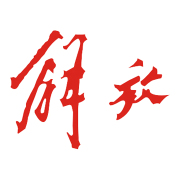 中国最早的车是老解放ca10吗,老解放ca10汽车改进了吗