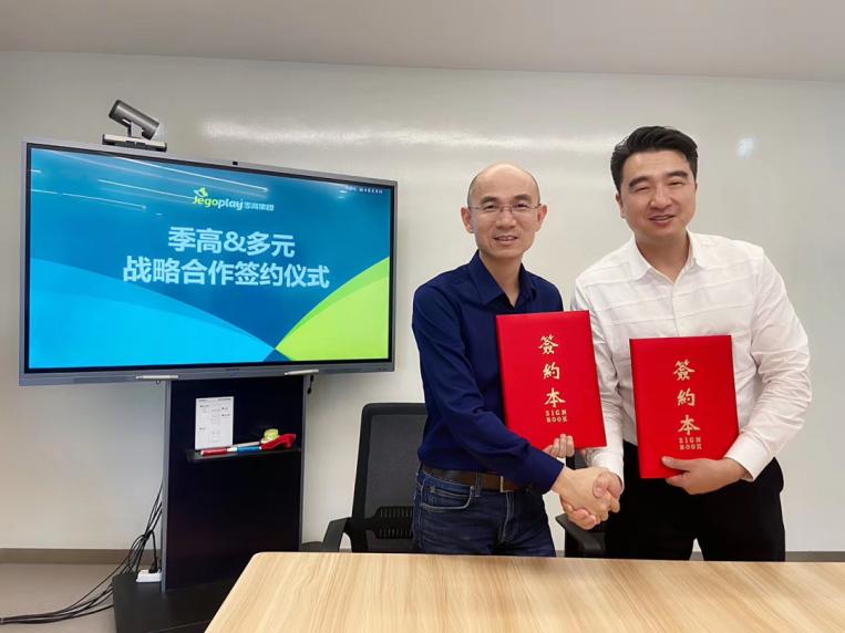 多元动态｜多元季高集团全面升级战略合作伙伴关系