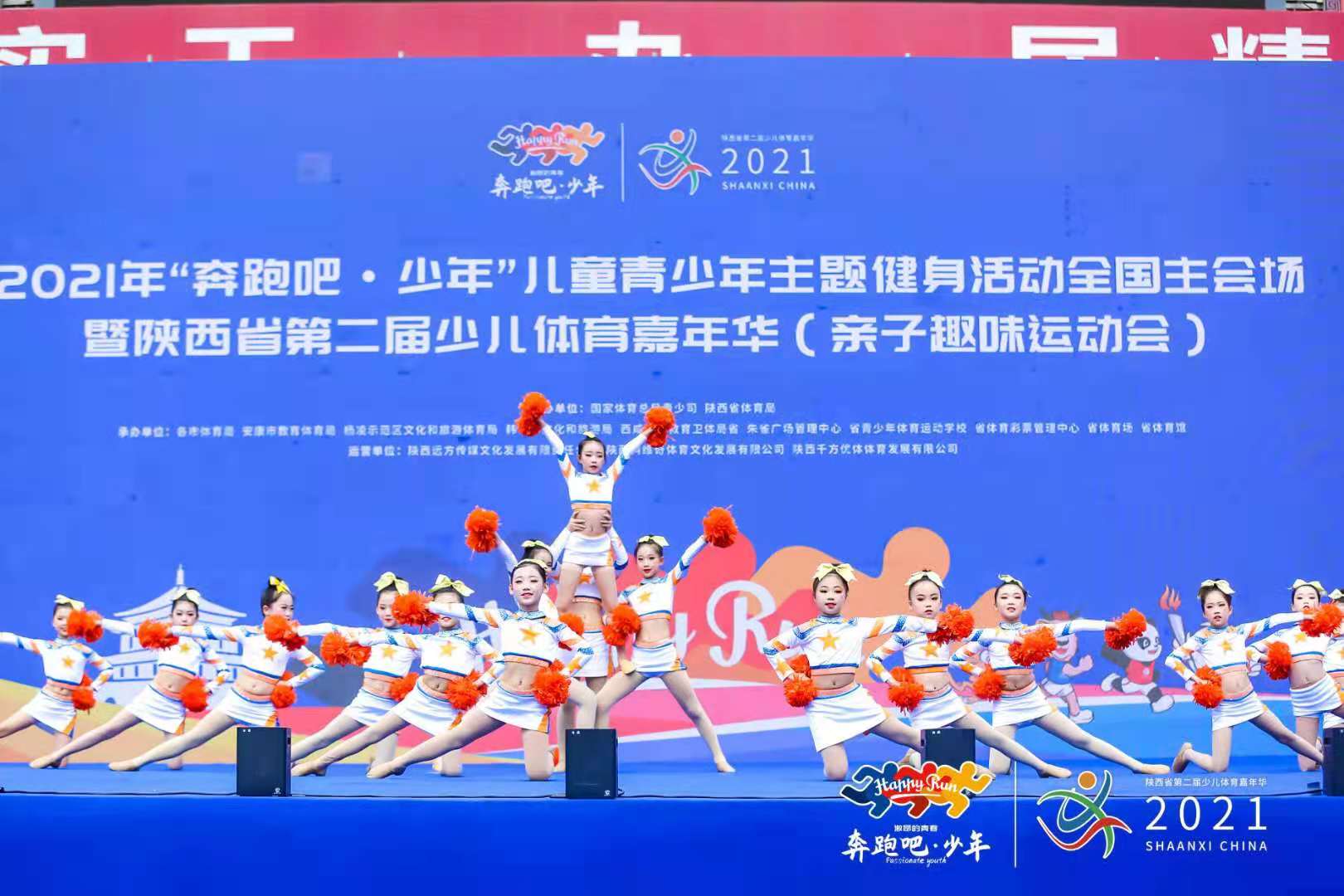 奔跑吧少年体育艺术节,奔跑吧少年体育嘉年华活动