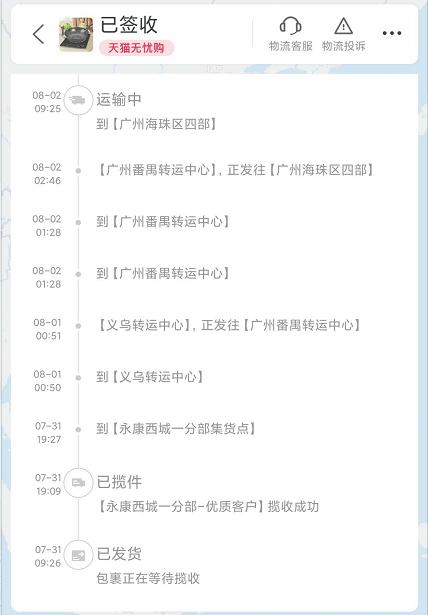 淘宝店铺本地服务如何运营,淘宝店铺产品问题处理流程