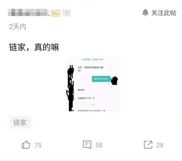 杭州房产中介招聘套路,房产中介大量招人为啥