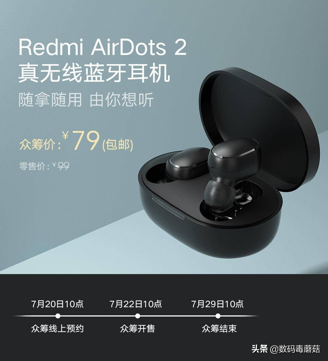 红米airdots2pro测评,红米redmiairdots2测评