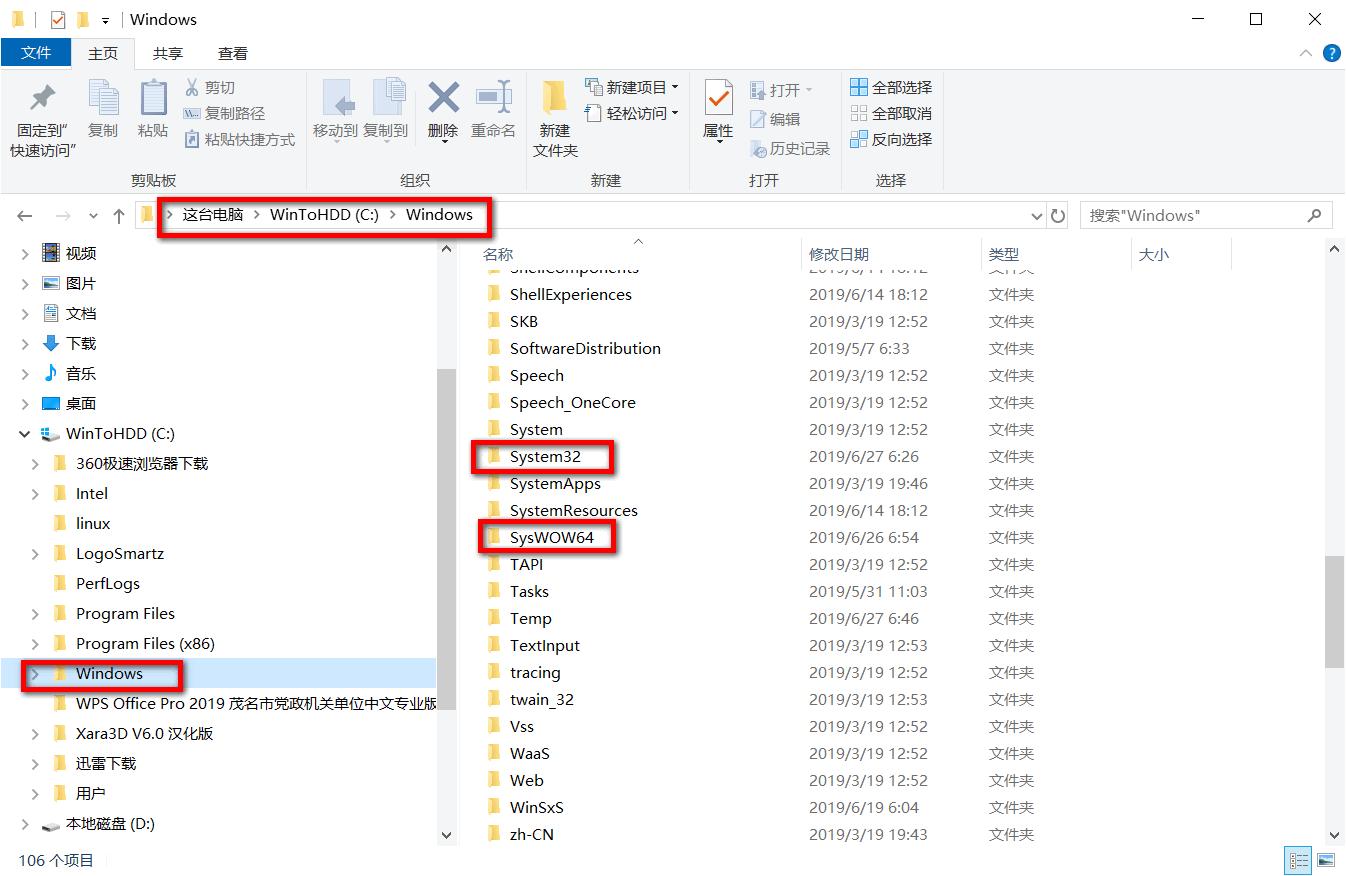 64位Win10系统如何运行32位程序,看了这篇文章,我彻底明白了