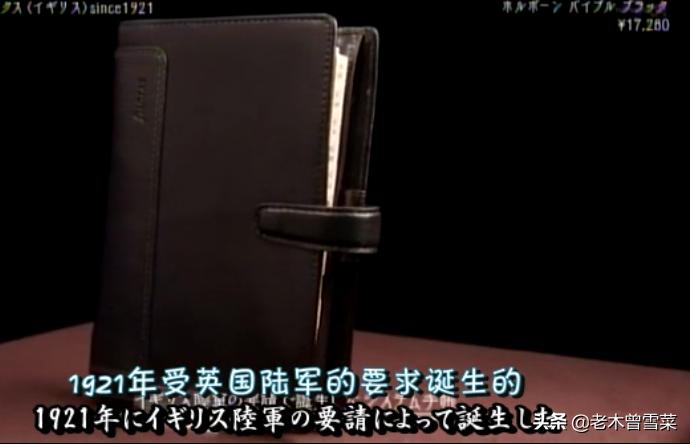 有哪些男士钟爱的绅士手账?跟着日剧来种草